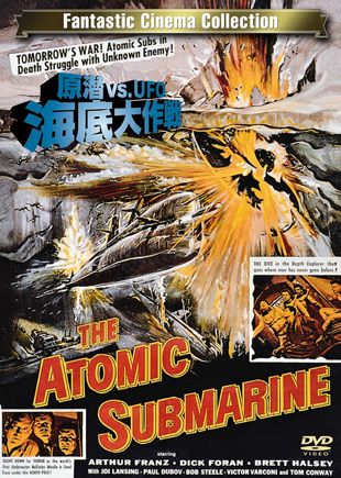 原潜vs.ＵＦＯ 海底大作戦