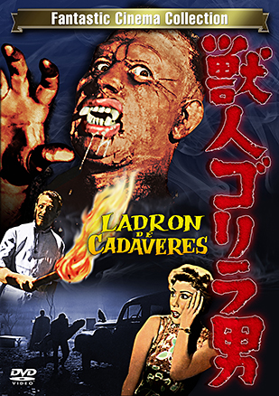 獣人ゴリラ男 "LADRON DE CADAVERES"