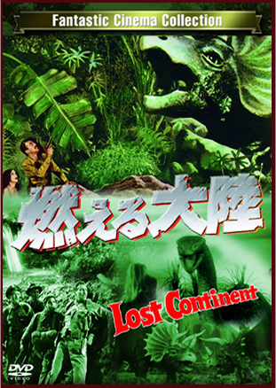 燃える大陸