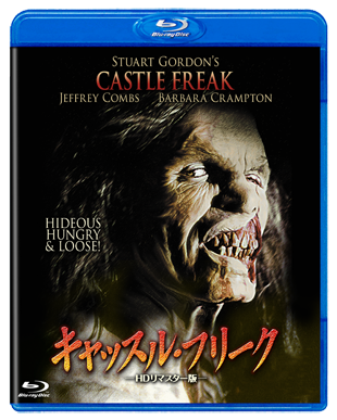 キャッスル・フリーク-ＨＤリマスター版-"CASTLE FREAK"