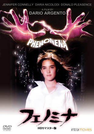 フェノミナ -ＨＤリマスター版-　"PHENOMENA"