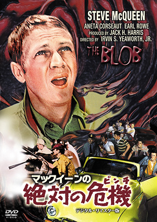 マックィーンの 絶対の危機 -デジタル・リマスター版- "THE BLOB"