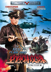 マーフィの戦い&nbsp;-ＨＤリマスター版-