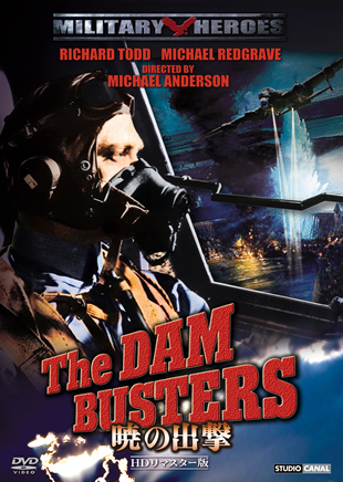 暁の出撃-ＨＤリマスター版-　"THE DAM BUSTERS"