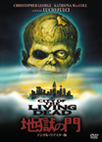 地獄の門-デジタル・リマスター版-CITY OF THE LIVING DEAD