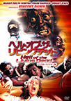 ヘル・オブ・ザ・リビングデッド -デジタル・リマスター版- "HELL OF THE LIVING DEAD"