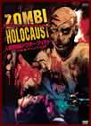 人間解剖島ドクター・ブッチャー "Zombie Holocaust"