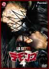 デモンズ4 "La Setta (The Sect)"