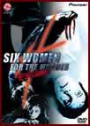 モデル連続殺人! "Six Women for The Murder"