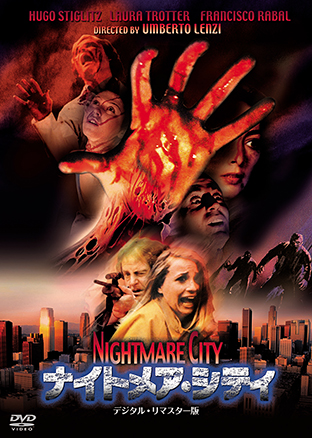 ナイトメア・シティ -デジタル・リマスター版-　"NIGHTMARE CITY"