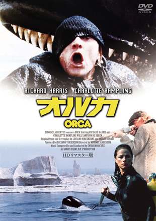 惑星アドベンチャー スペース・モンスター襲来！