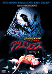 アクエリアス -ＨＤリマスター版- "STAGEFLIGH -AQUARIUS-"
