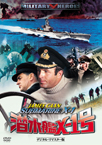 マーフィの戦い&nbsp;-ＨＤリマスター版-