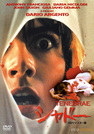 シャドー -ＨＤリマスター版-　"TENEBRAE"
