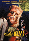 吸血狼男 -ＨＤリマスター版-"THE CURSE OF THE WEREWOLF"