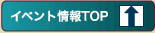 一覧に戻る