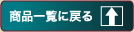イベント情報に戻る