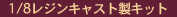 商品サイズ
