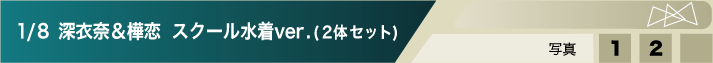 帯