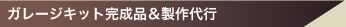 帯