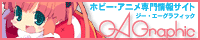 ＧＡグラフィック