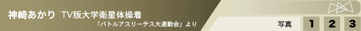 帯