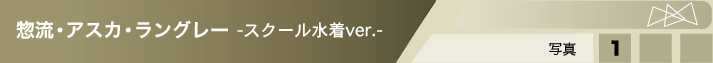 帯