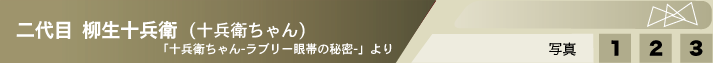 帯
