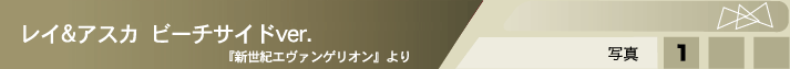 帯