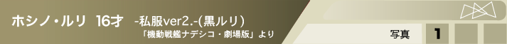 帯
