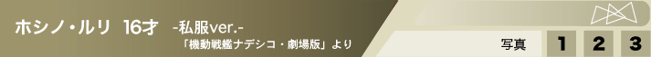 帯
