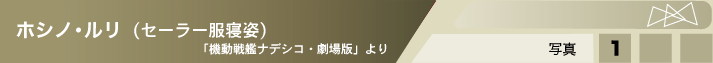 帯